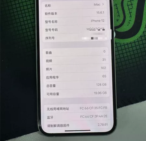 出个苹果12，官方购买，屏幕没有划伤，全程...