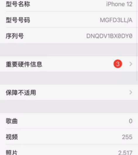 苹果12，自己用的手机 感兴趣的话点“我想...
