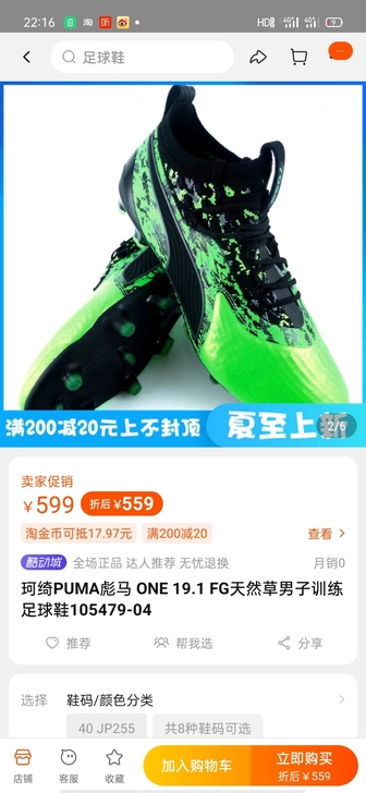 PUMA彪马非耐克阿迪达斯足球鞋绿色 44...