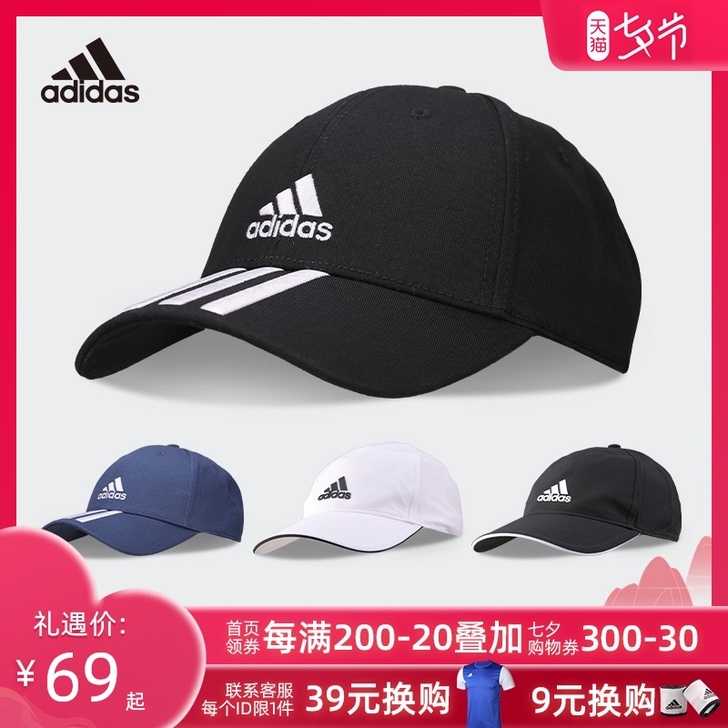 Adidas/阿迪达斯 帽子