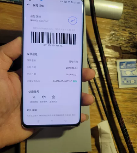 激活俩天的新机。全套都在。高通870处理器...