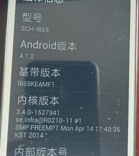 三星手机  外观型号参数如图，功能正常。 ...