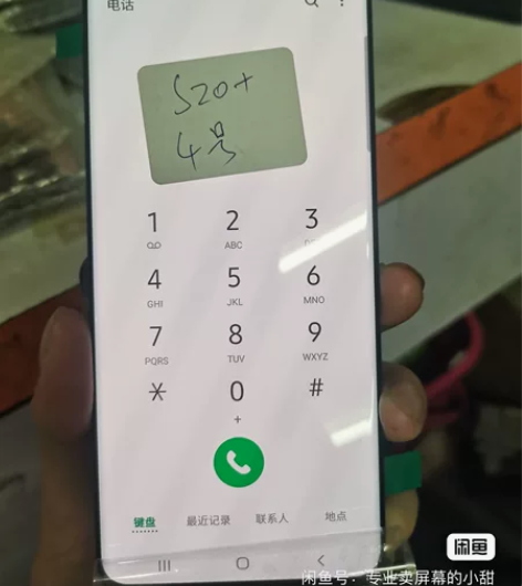 三星S20+ G9860屏幕通用总成,...