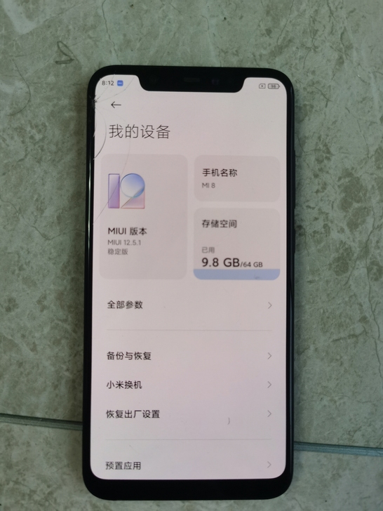 小米8，屏幕左上角和背壳碎，其它好，无拆无...