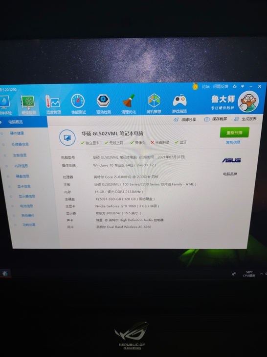 华硕飞行堡垒，自己很爱惜这个本子，从不下载...