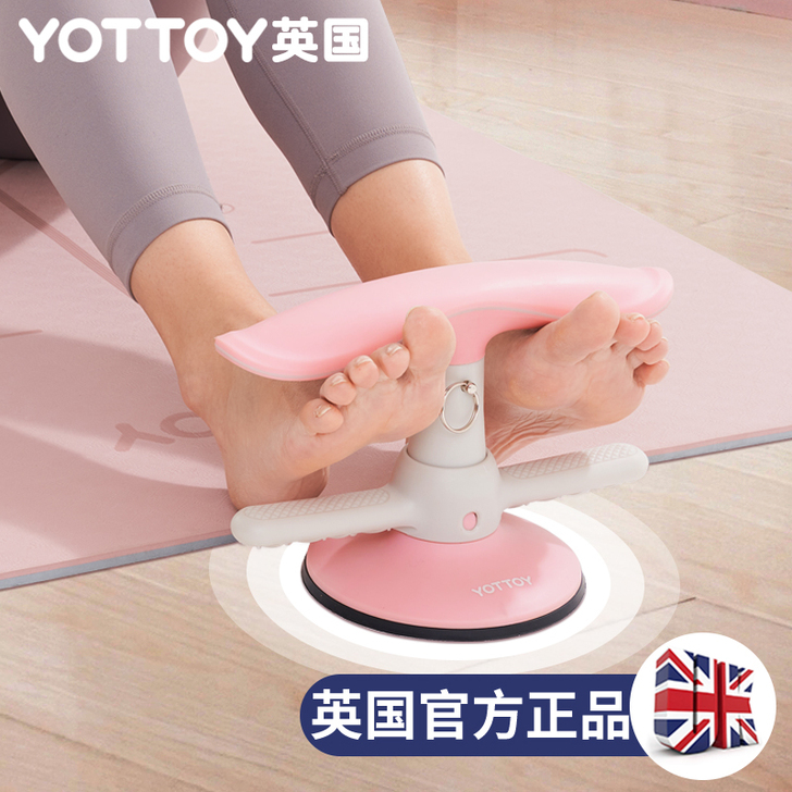 yottoy 仰卧板
