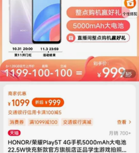 HONOR/荣耀Play5T 8+128g...