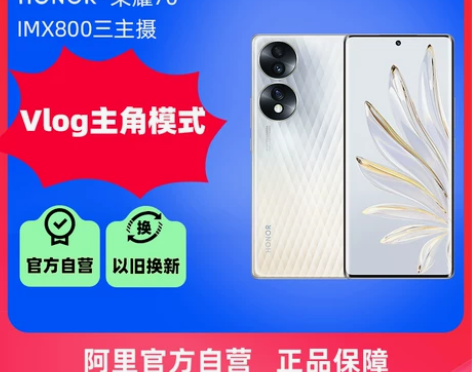 阿里自营HONOR/荣耀70三主摄Vlog...