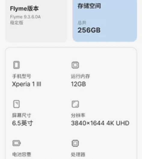 国行索尼xperia1iii 已过保，马克...