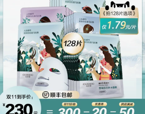 自然堂面膜21片组合喜马拉雅补水保湿