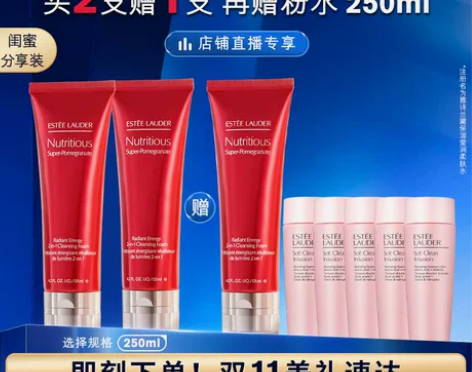 雅诗兰黛洗面奶红石榴泡沫洁面乳保湿深层清洁...