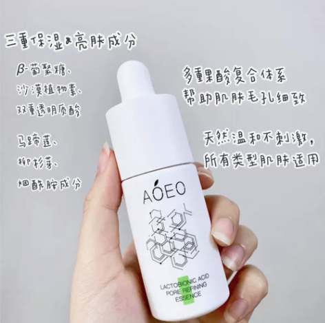 AOEO唤醒毛孔果酸乳糖酸精华30ml 正...