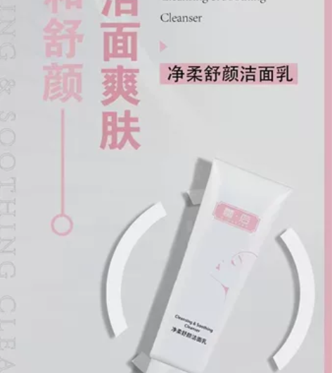 温和很容易冲洗的洁面蕾后净柔舒颜洁面乳 加...