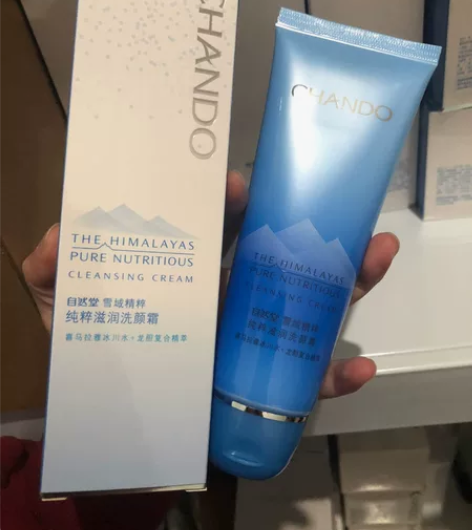 自然堂雪域洗颜霜洁面深层清洁毛孔黑头温和补...