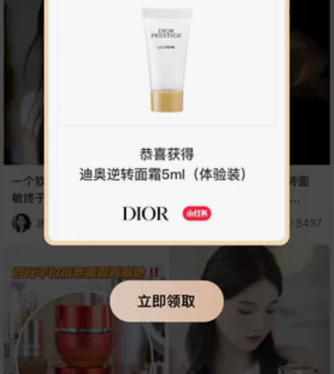 #Dior/迪奥 迪奥逆转面霜 感兴趣的话...