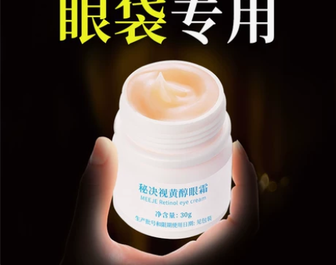视黄醇眼袋霜旗舰店官方正品男女