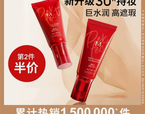 谜尚大红bb霜遮瑕保湿控油持久不脱妆隔离防...