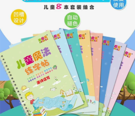 全新 3-8岁儿童凹槽练字帖幼儿园数字拼音...