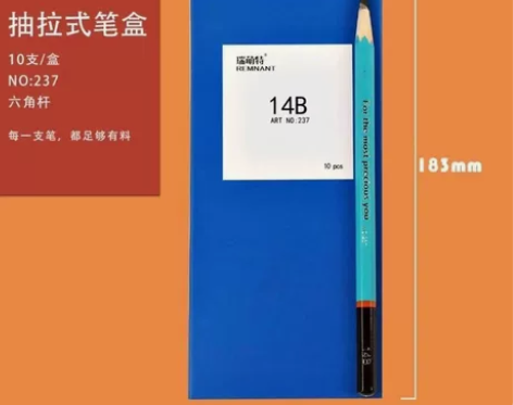 瑞萌特14b16b哑光碳铅笔素描速写美术生...