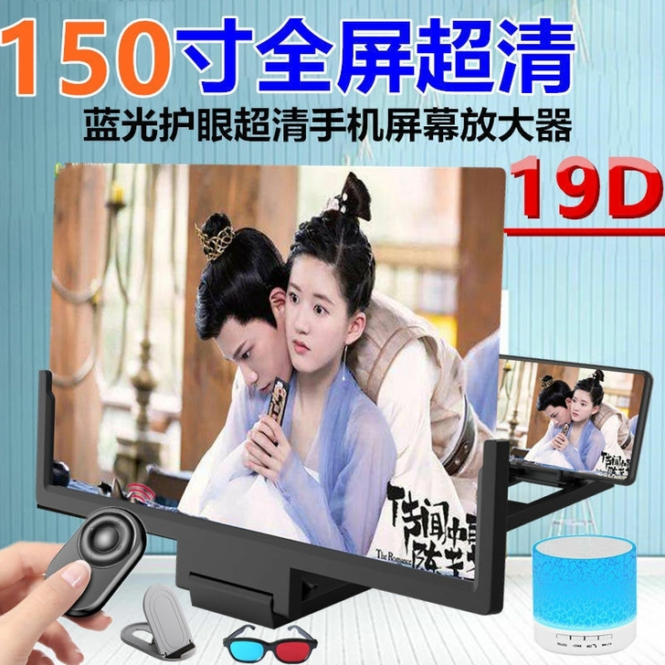 19D手机高清屏幕放大器 手机屏幕放大2-...