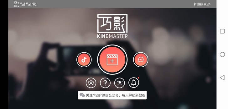 【最新安卓巧影APP破解版去水印】