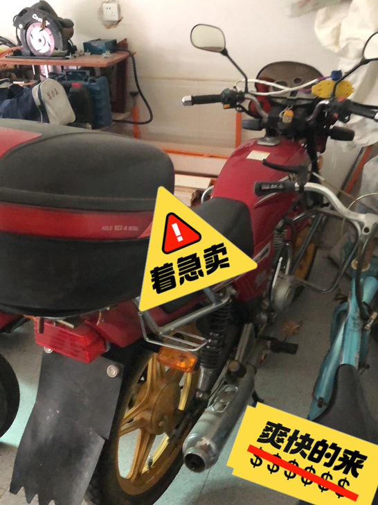 豪爵摩托车，八成新，买车了。家里还有踏板车...