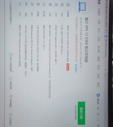 DELL XPS 9360 具体看配置  ...