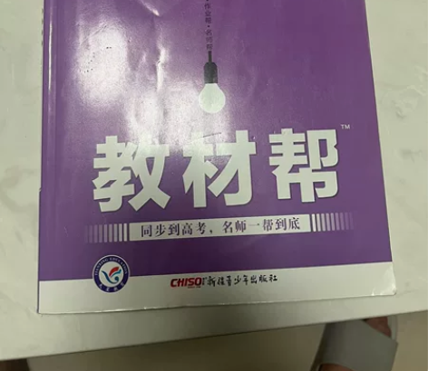 高中生物选修3教辅，正版 感兴趣的话点“我...