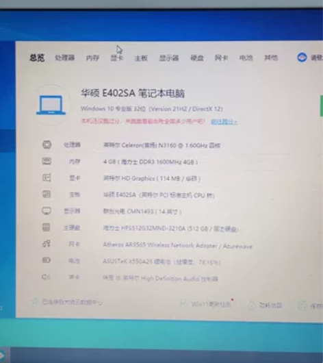 华硕E402S，512G纯固态电脑，白色笔...