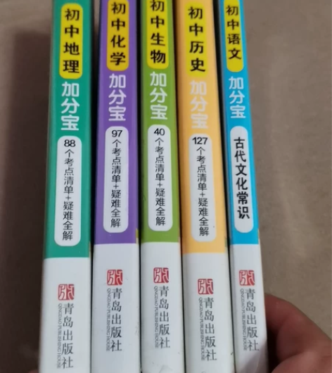 加分宝，初中语文、化学、地理、生物、历史。...