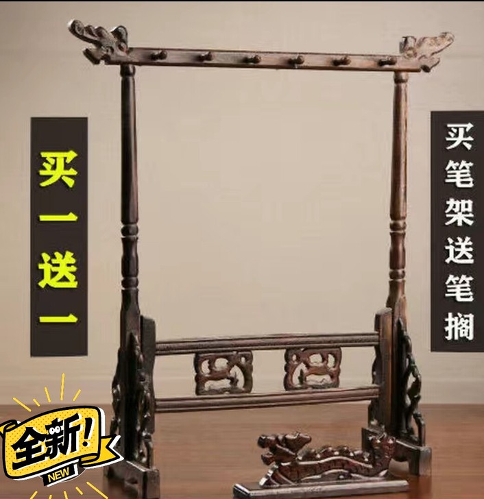 毛笔架赠送龙形笔搁 亏本出售 鸡翅木挂毛笔...