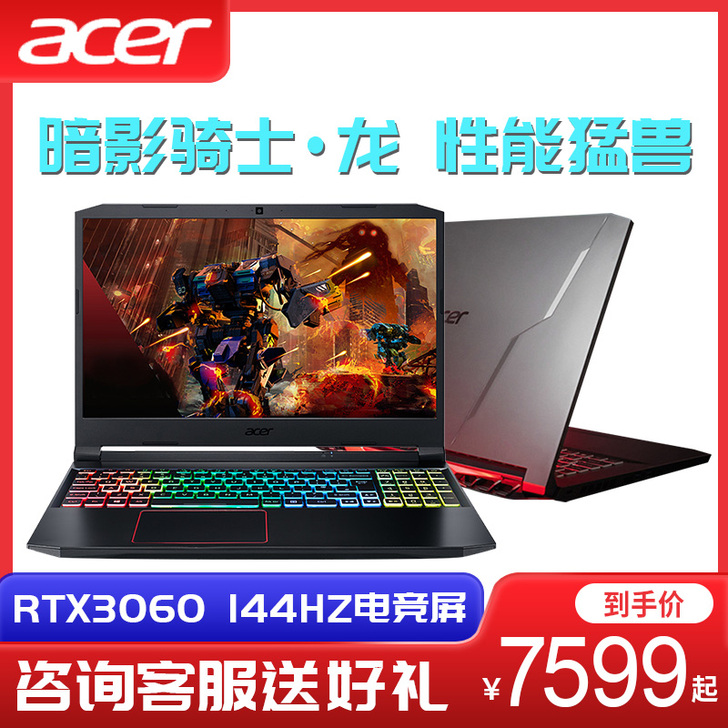 Acer/宏碁 笔记本电脑