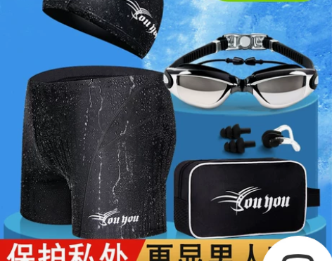 泳裤男防尴尬游泳套装男士平角加大码温泉专业...