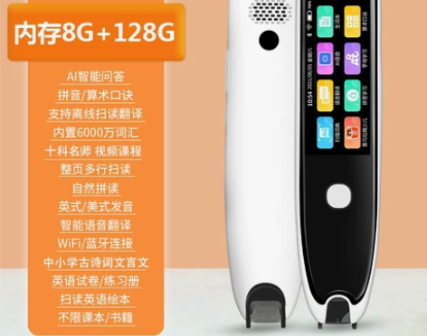 英语点读笔通用中小学高中生万能支持人教版词...