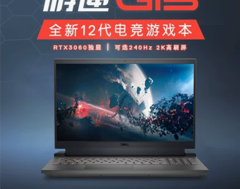 戴尔笔记本 12代新品现货Dell/ 游匣...