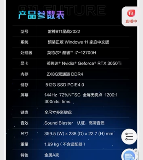 雷神911星战2022～笔记本全新未拆封 ...