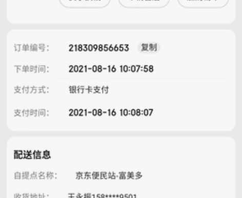 电脑笔记本 型号机械革命蛟龙7  配置然如...