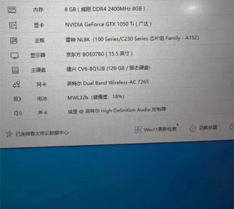 雷神911游戏本，15.5寸高清屏，配置i...