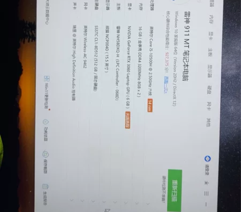 雷神  雷神911MT i510500H ...