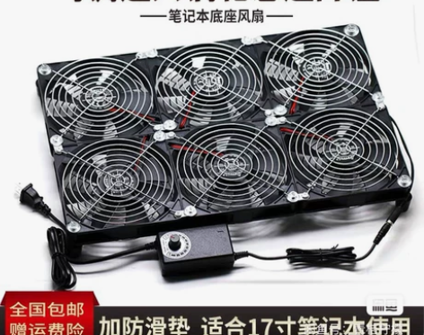 可调速17.3寸外星人机械革命大风量笔记本...