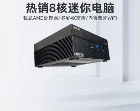 华硕PN51旗舰mini主机，机器很新，很...