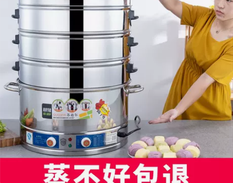 蒸锅大号电蒸锅大容量多功能家用三层蒸馒头超...