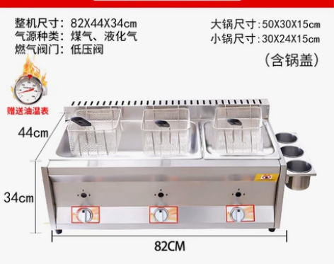 燃气油炸锅商用摆摊煤气液化气炸串设备油炸炉...