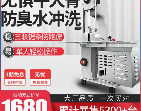 锯骨机商用电动剁骨机牛骨据骨机切骨头全自动...