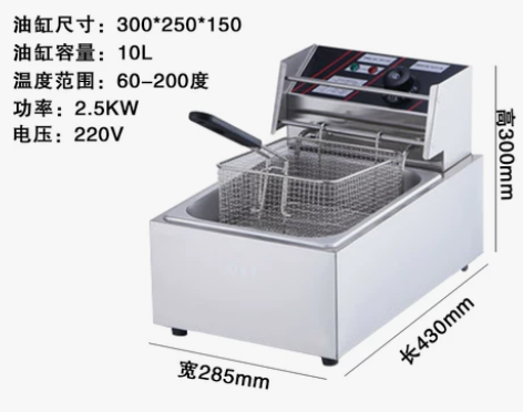 油炸锅商用摆摊煤气燃电炸炉电炸锅油条机炸串...