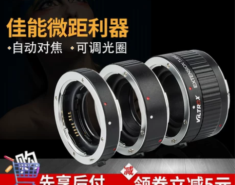 唯卓仕DG-C 微距环佳能单反EOS近摄接...