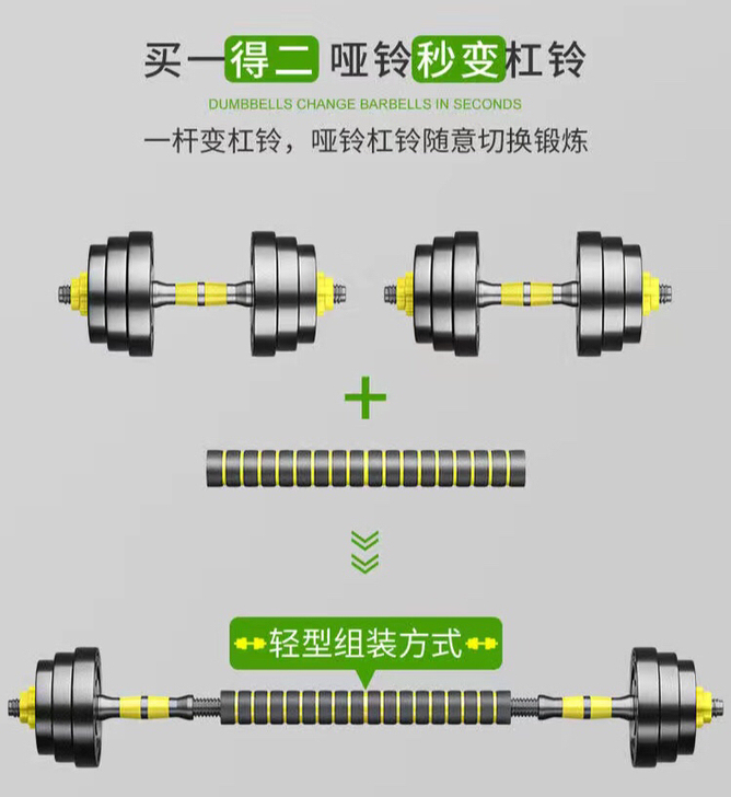 哑铃男女健身家用可调节一对练臂杠铃健身运动...