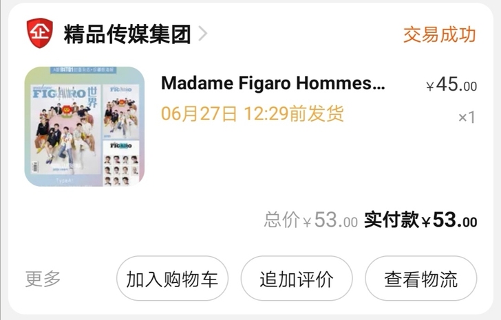 【出】Figaro本体a版带海报 into1