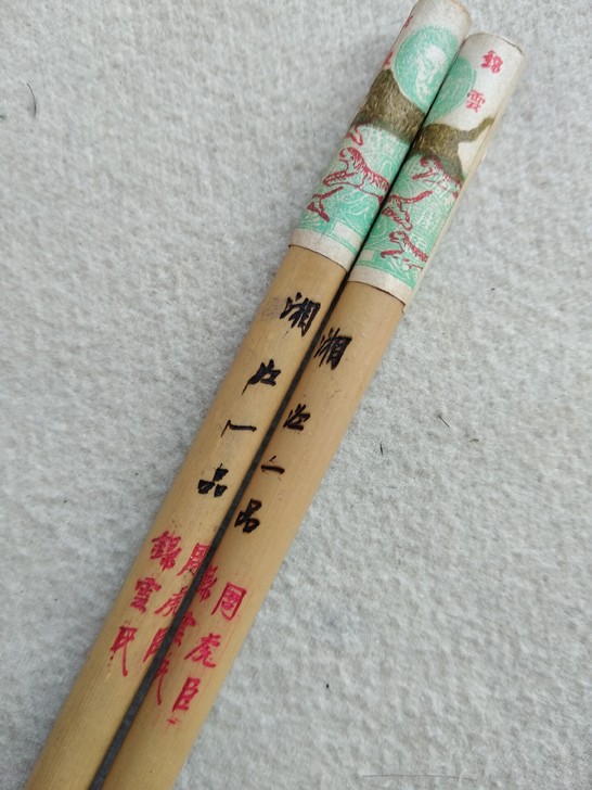 毛笔，小楷 ，书法， 周虎臣毛笔，锦云氏，...