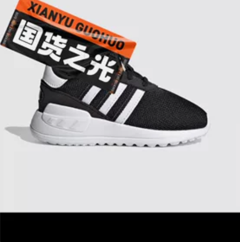 阿迪男女婴童经典网面运动鞋 第一双，第二双...